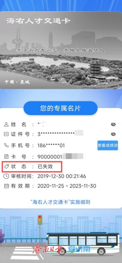 “海右人才交通卡”电子虚拟卡可以申领啦！
