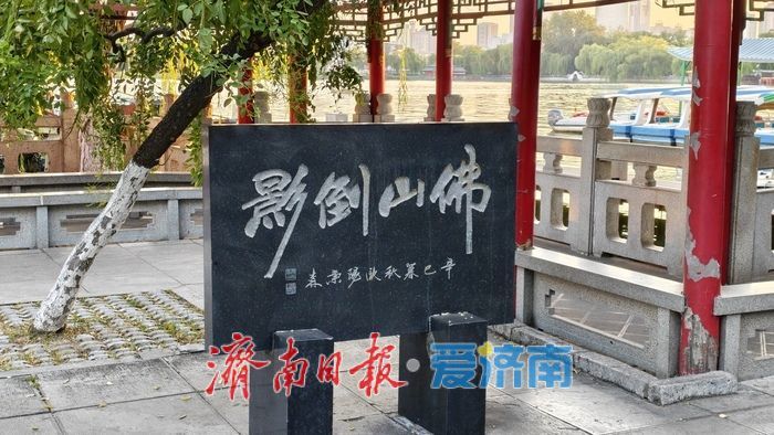循老残笔墨 赴泉城之约——跟着《老残游记》品读城市风貌