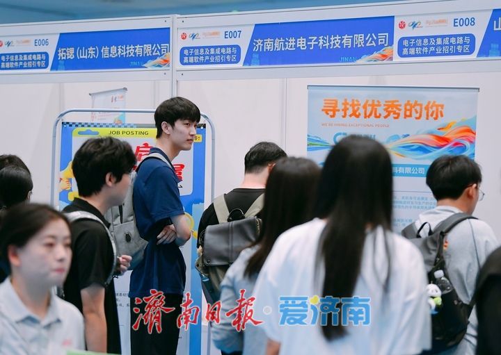 现场图集！中国·济南第六届高层次人才招引大会举行