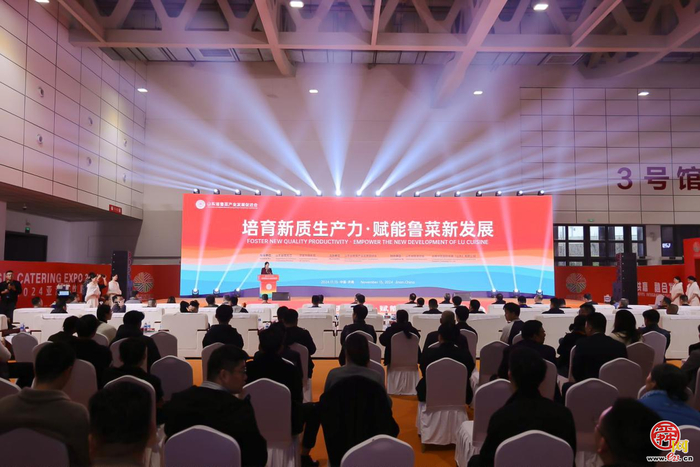 “培育新质生产力 赋能鲁菜新发展”大会在济南举行