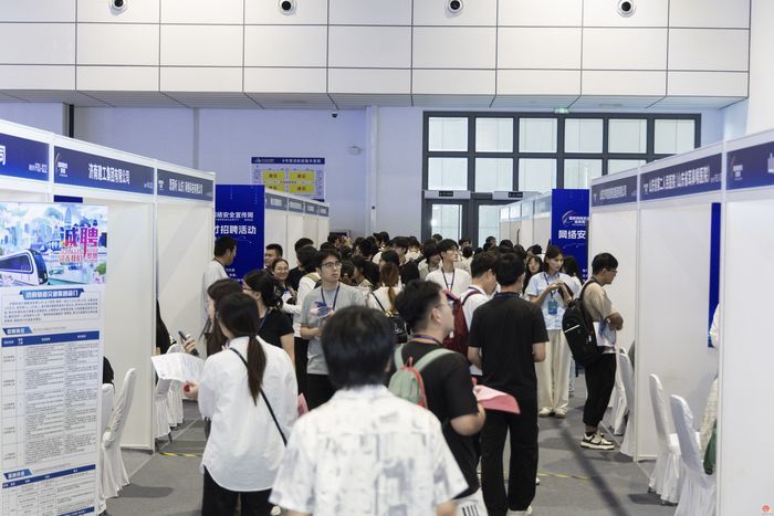 网络安全宣传周网络安全和信息化人才招聘活动启动 线上线下联动搭建供需对接平台