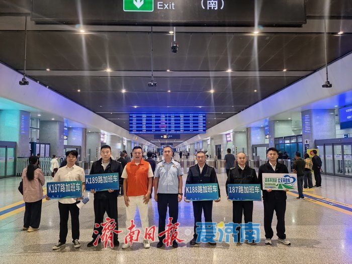 国庆长假首日凌晨，100余名晚到旅客坐上了公交延时服务车