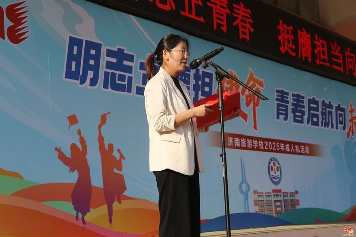 十八而志 挺膺担当