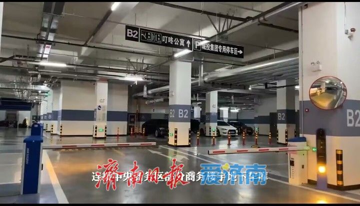 济南中央商务区地下环路开始试运行 串联山泉湖河城5大超高层在内的1万余个地下停车位