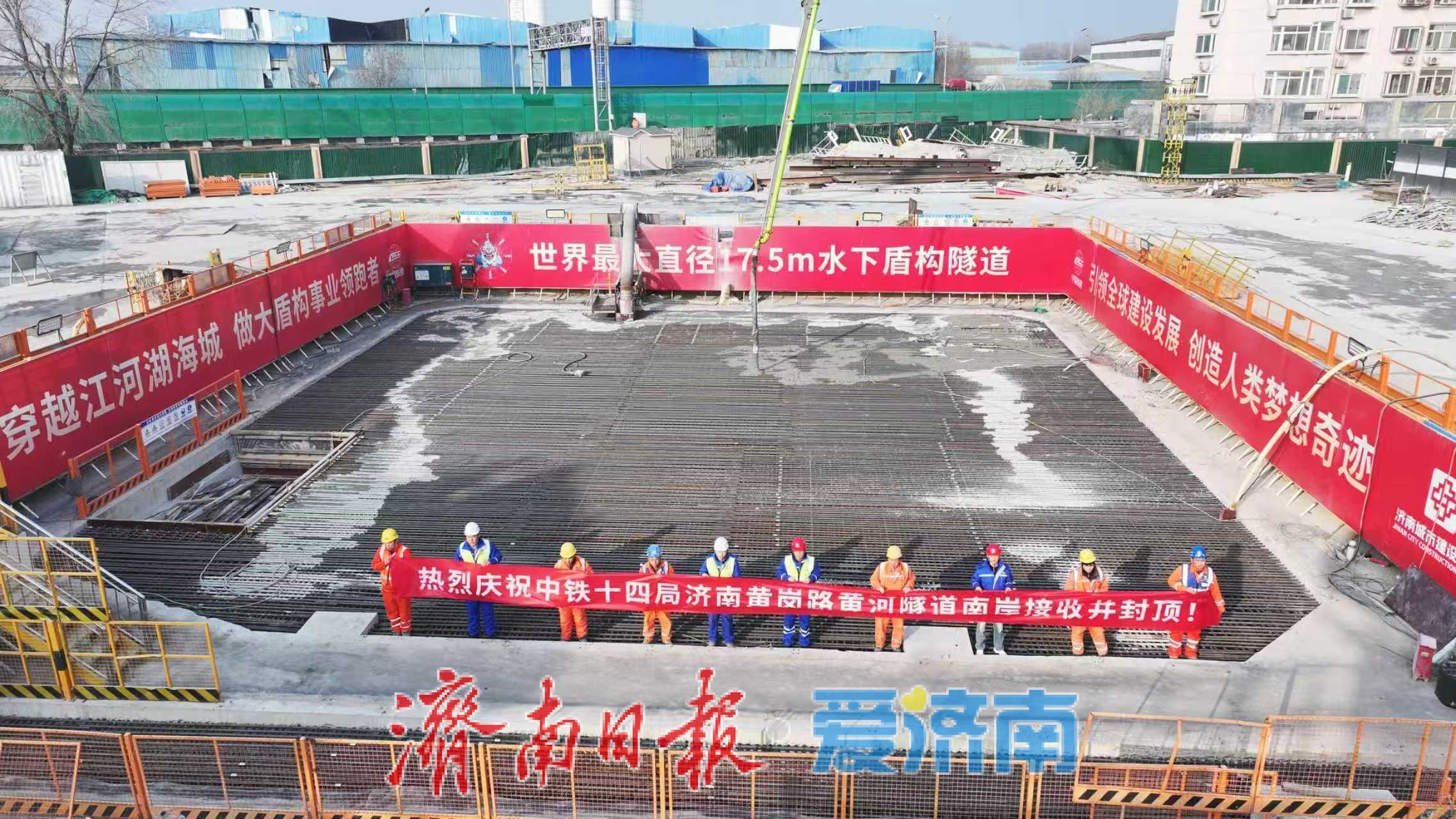 项目强省会｜世界最大直径水下盾构隧道南岸接收井顺利封顶