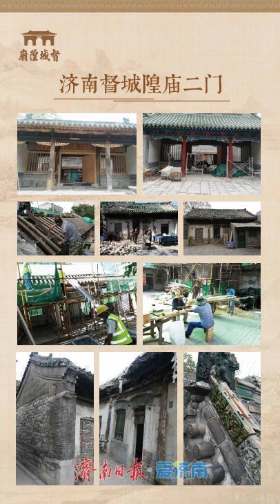 见证古建复苏！济南督城隍庙修缮纪实图片展开展