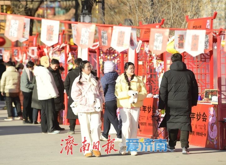“泉”在济南过大年｜“集”祥如意妙趣多，济南老城区新春市集春节假期吸睛