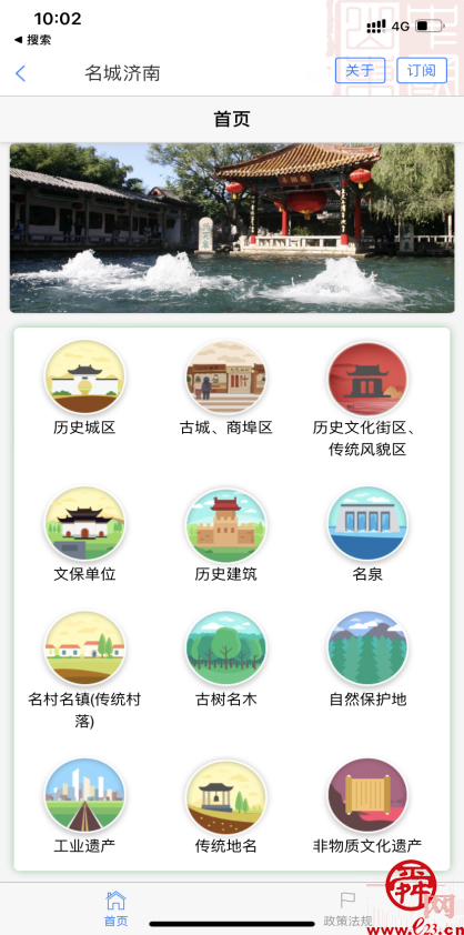 “实景三维赋能济南市历史文化名城保护”入选2023年 实景三维山东十佳创新应用场景