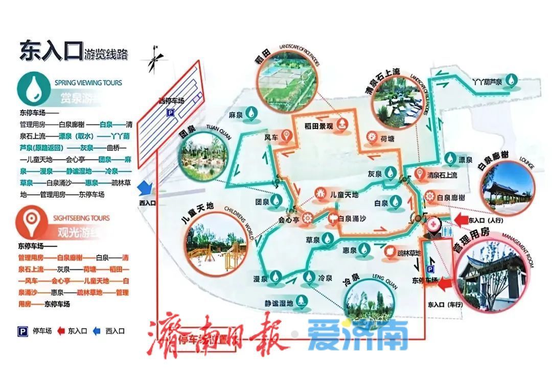 7月3日起，济南白泉生态保护项目对市民免费开放