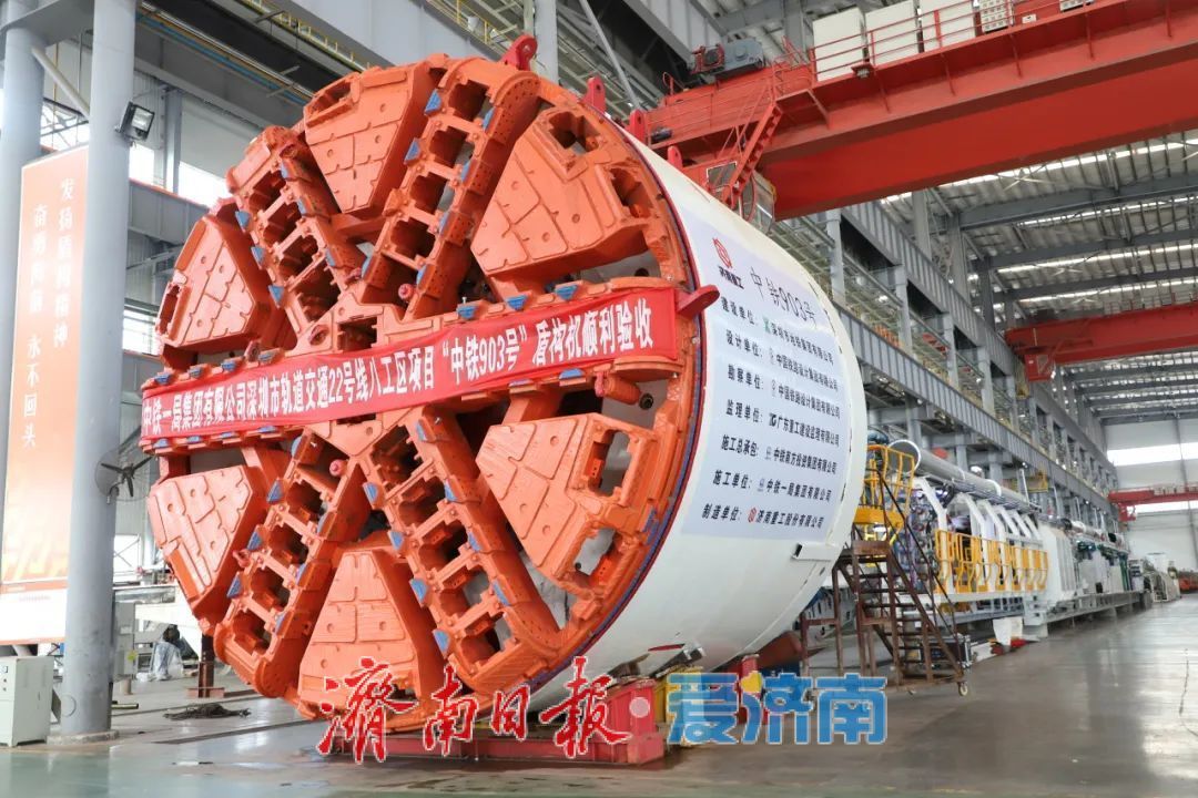 项目强省会｜“济南造”盾构机又上新！这次发往深圳