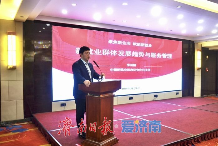 聚焦新业态！2025年济南市新就业形态专场招聘活动成功举办