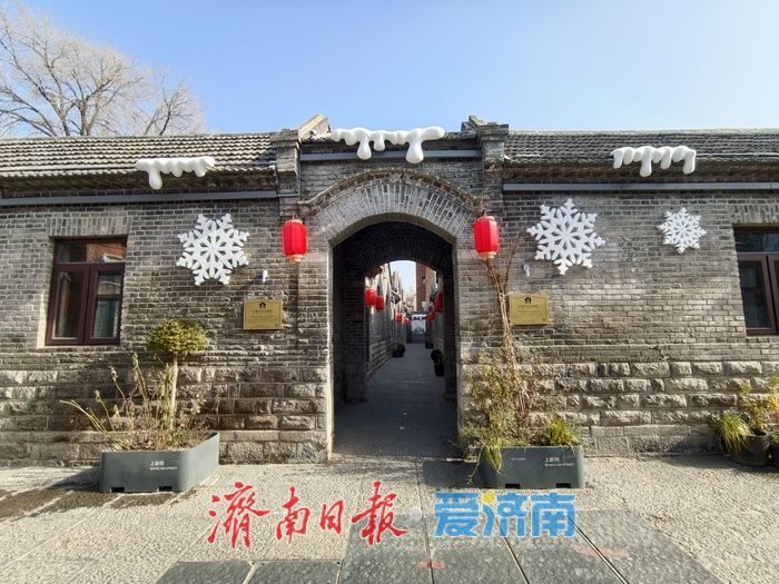 一年四季 泉在济南｜17℃的冬日，唤醒一条老街