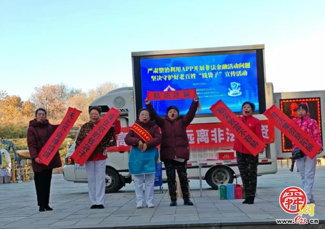 济南市开展“守护钱袋子”宣传活动 多维筑牢防范非法金融APP防线