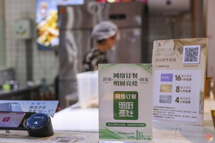 “亮”出后厨，“赢”得订单！济南推动47家商业综合体“用透明换信任”