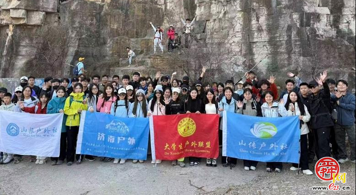 “志愿红”守护“山色青” 济南成立“一城山色”生态守护志愿服务联盟