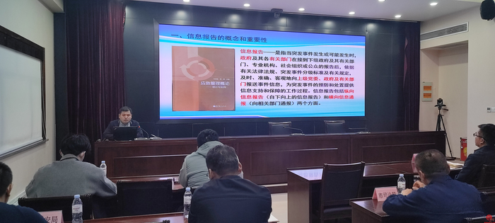 济南市安委会办公室组织开展突发事件信息报告业务培训会