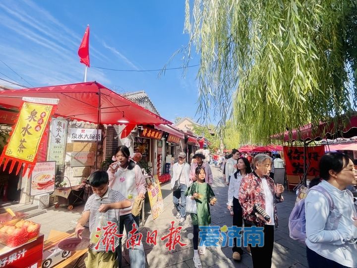 一年四季 泉在济南丨老街人气旺 国庆打卡“步步景”