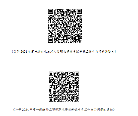 六项职业资格考试近期开始报名，千万别错过！