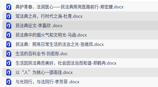 济南护理职业学院口腔医学系开展民法典集中宣传教育活动
