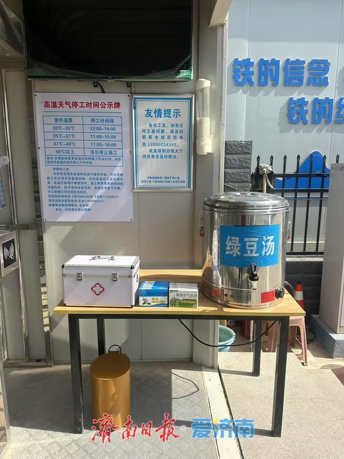 济南机场二期改扩建工程多措并举应战高温天气