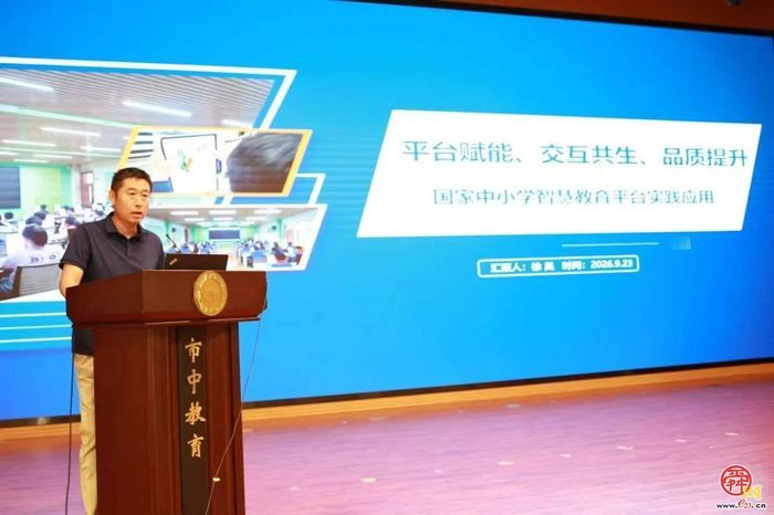 市中区教育系统学校教育数智化工作计划传达会召开