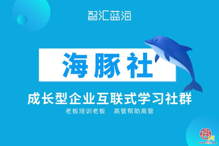 红海临近跨境电商韧性增长新战法 —— 智汇蓝海海豚社「2025跨境电商」先锋沙龙