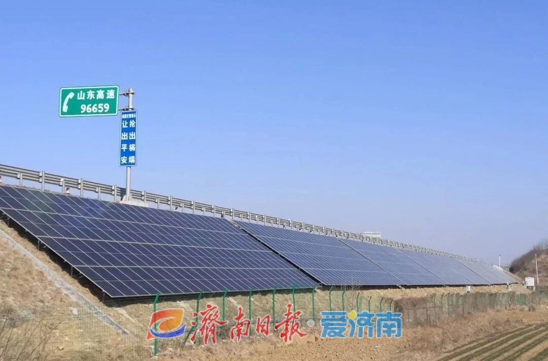 山东高速交能融合建设全国领先