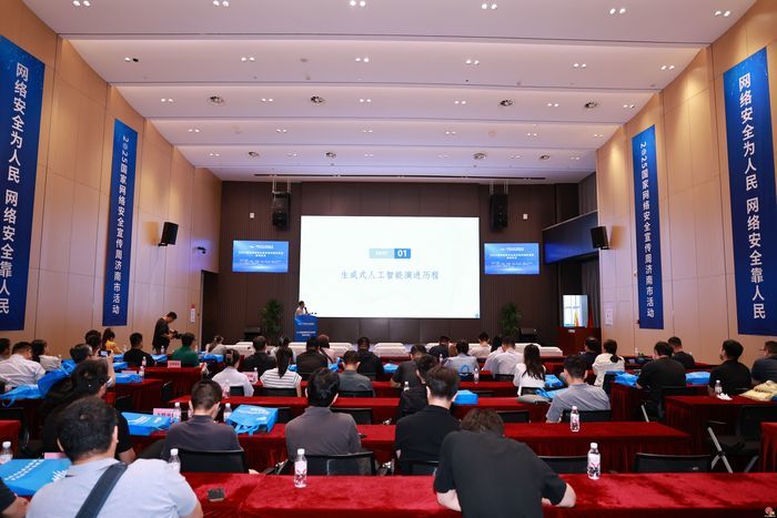 以专业赋能守护企业安全 济南市委网信办开展2025网安主旨演讲暨进企业活动