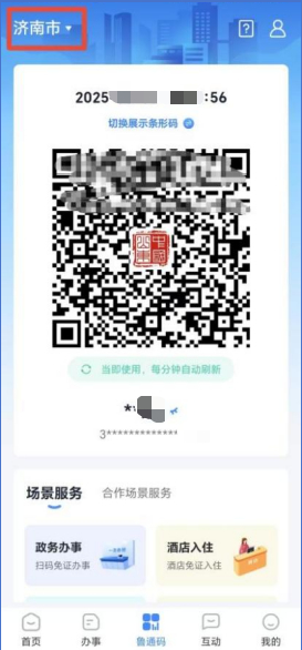 “海右人才交通卡”电子虚拟卡可以申领啦！