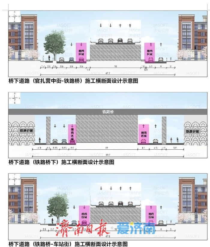 5月10日起，济南纬二路跨铁路天桥进入改造关键阶段