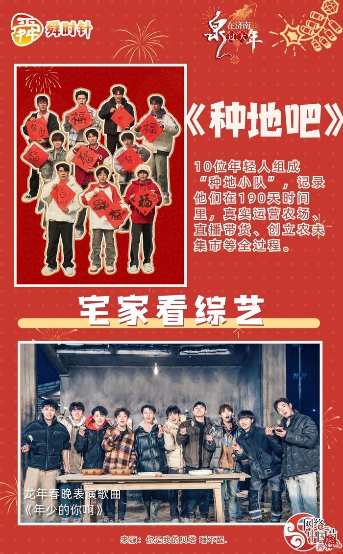 网络中国节·春节｜有意思春节，宅家get松弛感