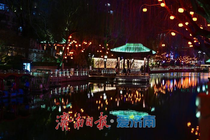 环城公园迎春花灯点亮护城河畔 夜色中黑虎泉更添韵致