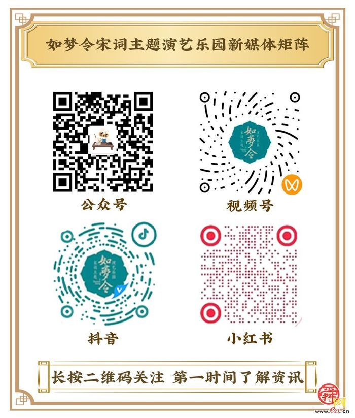 词揽鹊华千年景 易安风骨如梦来 ——如梦令宋词主题演艺乐园盛大开园