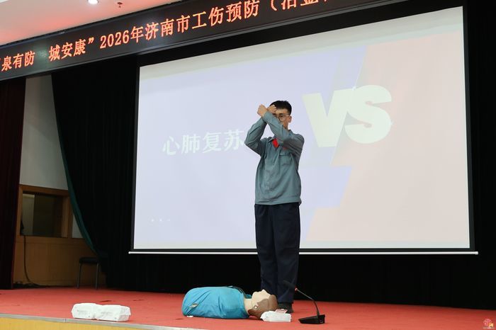 以赛为镜看迭代创新 实干筑安护泉城民生 济南市人社局打造实景竞技课堂 解锁工伤预防实战培训新范式