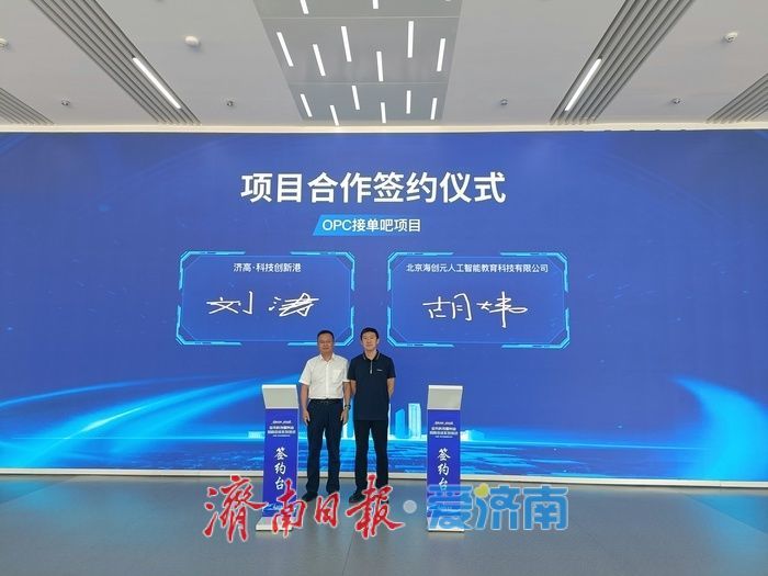 一人公司，何以成军？一家造卫星的公司和一个连接“超级个体”的平台，为何都选了济南？