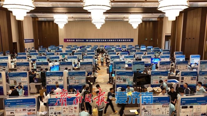 第七届中国研究生机器人创新设计大赛全国总决赛在济南开幕