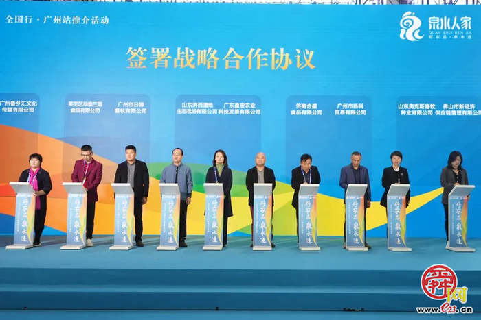 泉城好农品闪耀花城！全国农交会（广州）推介济南市农产品区域公用品牌“泉水人家”