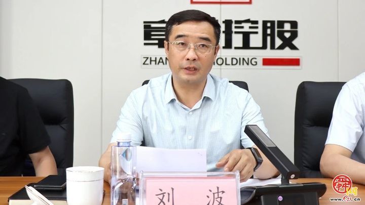 章丘控股集团第三届工会换届选举大会圆满举行