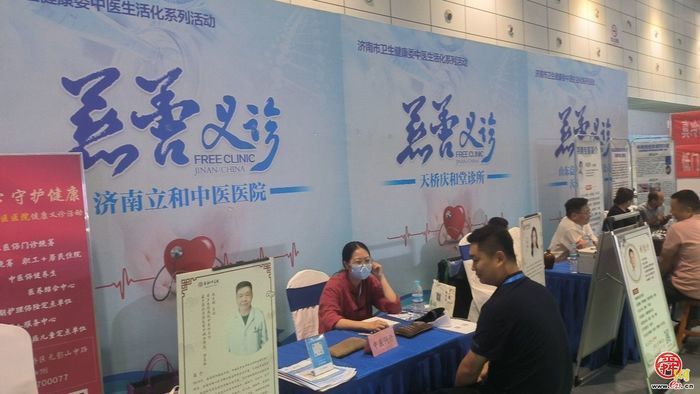 9大专业展区全方位展现创新成就  2025山东国际大健康产业博览会济南开幕