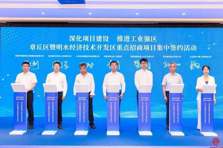 章丘：12个项目集中签约，工业强区再添新动能！