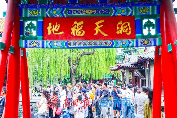 秋景如画引客来 趵突泉景区中秋假期客流平稳景致怡人