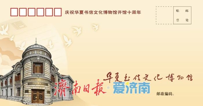 百年电报局变身“时光驿站” 华夏书信文化博物馆邀您执笔寄深情