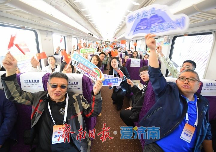 “好客山东·齐鲁1号”旅游列车从济南首发！