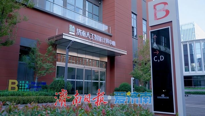 趵眼丨数智新政，将如何改变济南