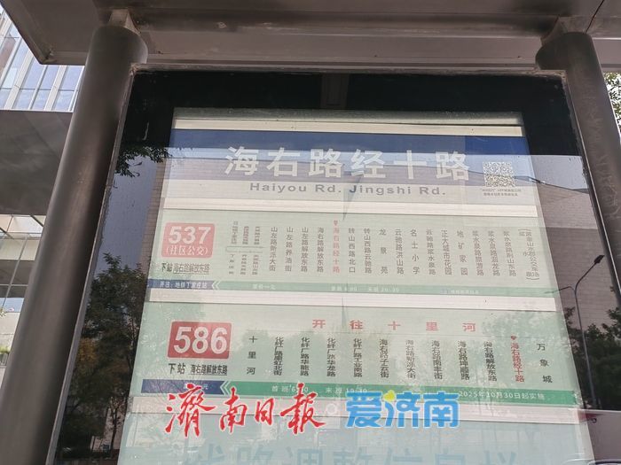 贯通CBD，串联双地铁 济南公交586路小巷公交开通试运行
