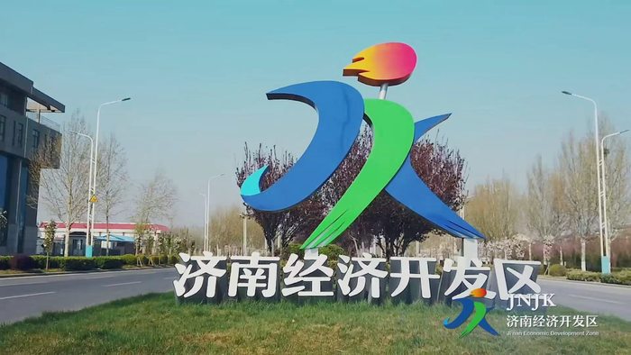 先行先试破壁垒 济南租赁用地“第一证”落地