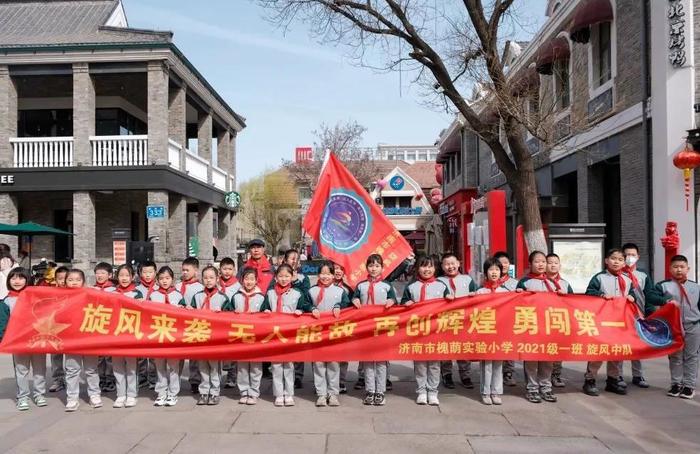 牢记家乡历史，赓续文化传承！济南市槐荫实验小学走进济南老商埠