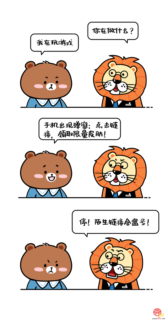 ​网络世界安全指南