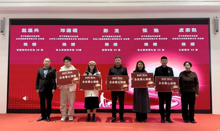 “走出去，遇见光”宜居城市主题公益项目暨民营企业公益行活动启动