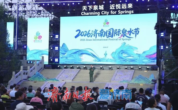 趵眼｜“双节同台”，是独属于济南的夏日叙事